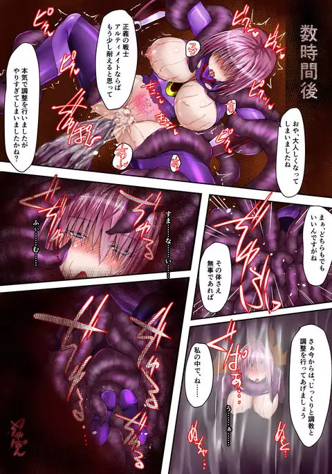 アルティメイトフレア