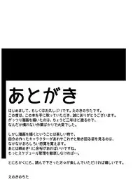 [Kansou Enoki Take (Enoki no Titan)] RPG