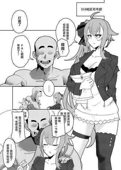 [HEKATONCHEIR (Yahagi Wakahiko)] Delphinium no Hanataba (Girl's Frontline) [Chinese] [Digital]