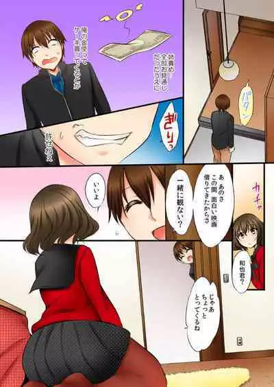 Aneki to no Hajimete wa Kotatsu no Naka 1-3