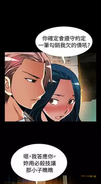 [KKUN &INSANE] Love Parameter 恋爱辅助器 86-98 [Chinese]中文