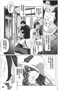 [Clone Ningen] Shukujotachi No Hankouki [Chinese]