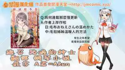 Noraneko Shoujo to no Kurashikata | 與野貓少女一起生活的方法 Ch. 22-39