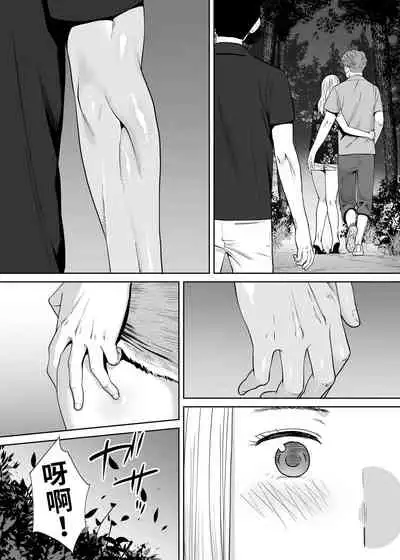 Karami Zakari vol. 2 | 醒時同交歡 vol. 2