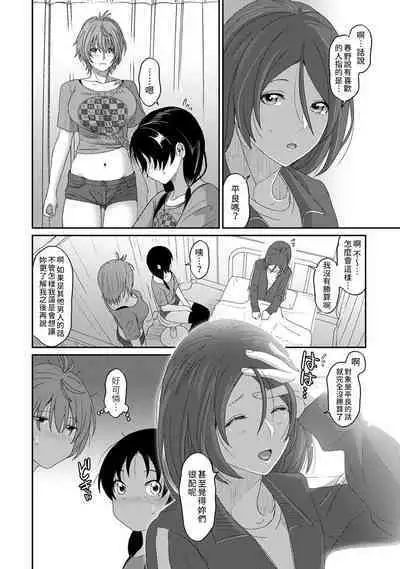 Itaiamai | 痛苦的甜蜜 Ch. 1-21