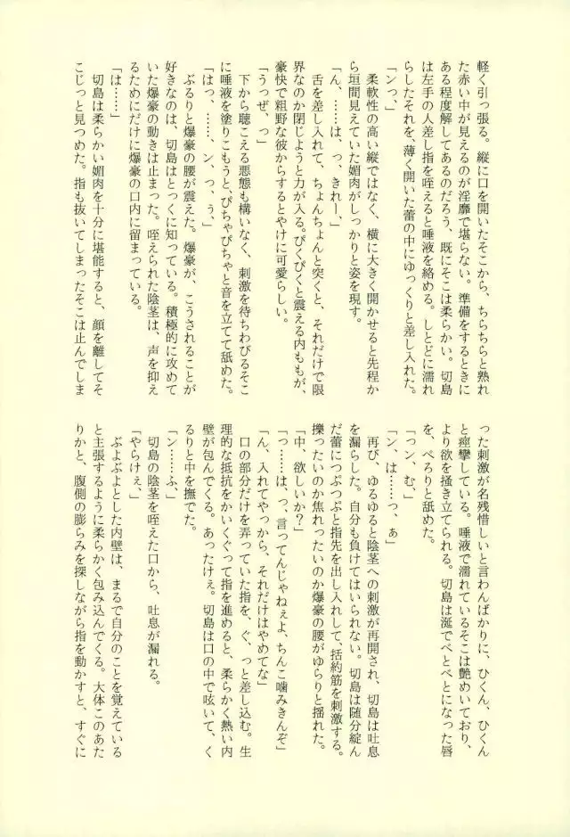 おじゃまします!