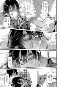 [Midori no Rupe] Chichi no Aijin Ch.1-2 [Digital]