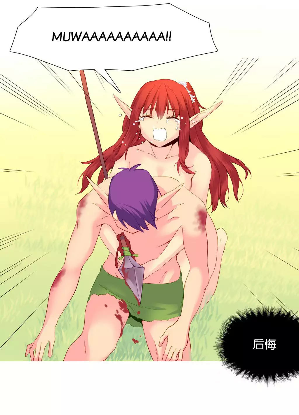 A World that I Rule | 我统治的世界 Ch.1-33