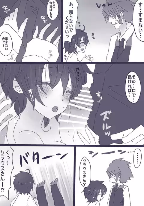 クラレオ漫画