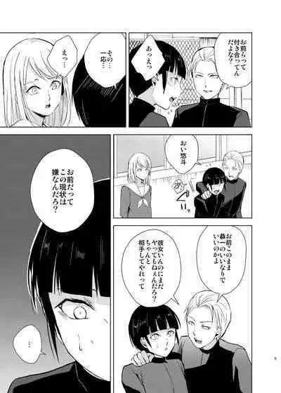 Kyuudou Danshi Complete Soushuuhen