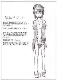 [Shamorok Kuhato] 人妻18　～ if ストーリー ～【御礼】