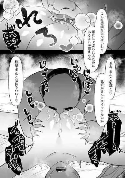 Chunen o name teta on'na, ochiru.