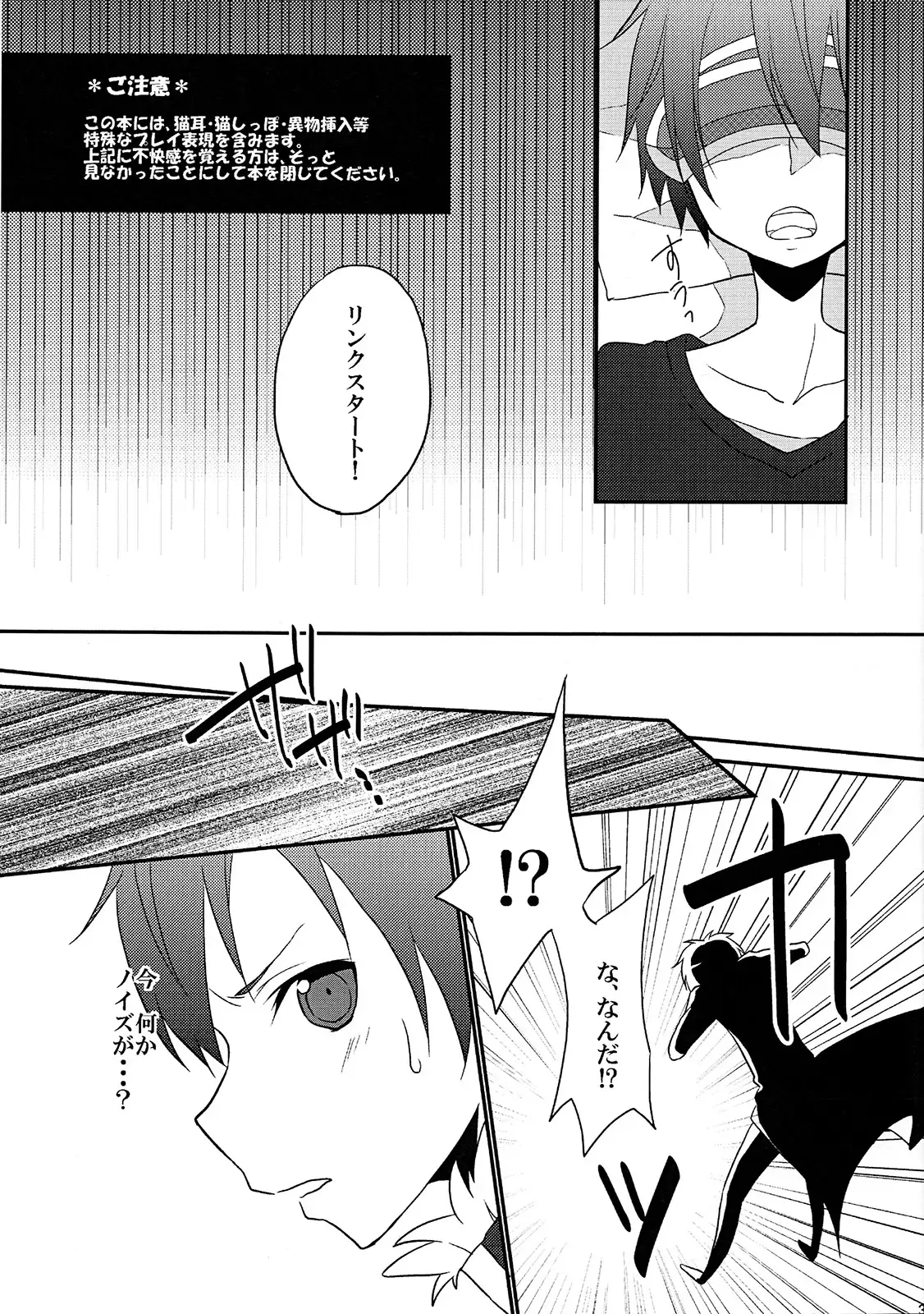 Osawari Kinshi!!