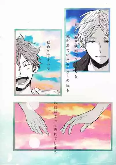 (HaruCC21) [catsnake (75)] Amai Mitsu to Yasashii Kemono Zenpen (Haikyuu!!)