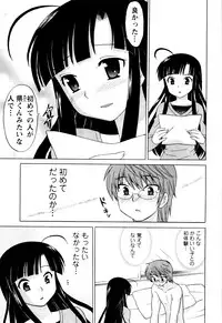 [Kotono Wakako] Classmate wa Ore no Yome! Vol.1