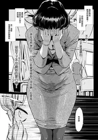 [Clone Ningen] Mesuryoku [Chinese] [渣橙子個人NTR單行本漢化] [Digital]