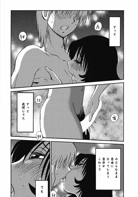 a no yo no sasayaki ga .rar