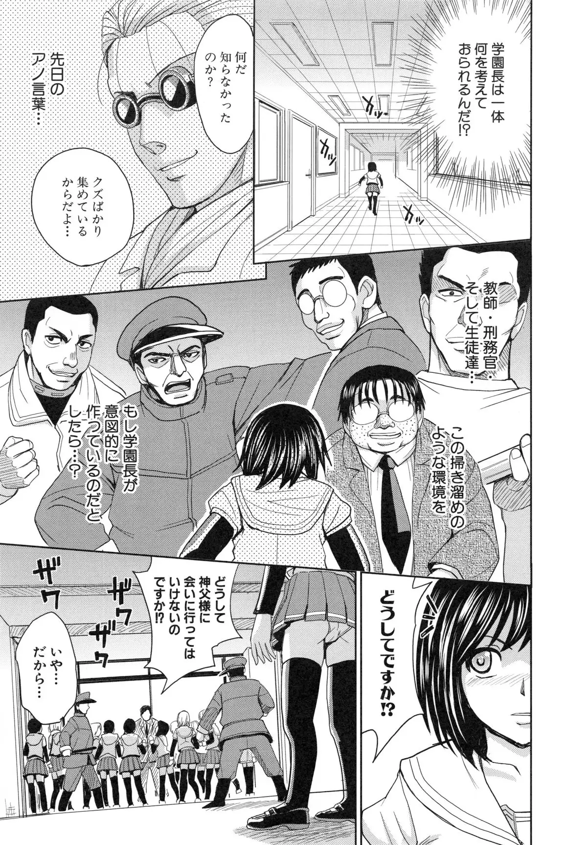 Saint Kangoku Gakuen 6
