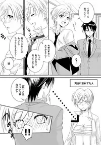 [Fukutoku Saori]Koisuru Nyotaika Chuuihou-Onna no ko no karada de nuresugiyabai-! Chapter 1 ichiban no shinyuu no...hazu