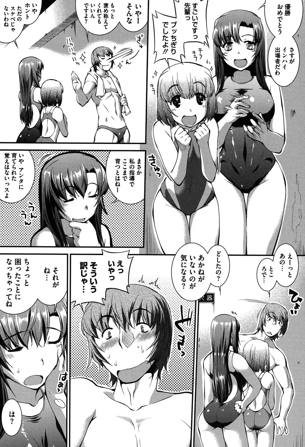 Mizugi Musume+1