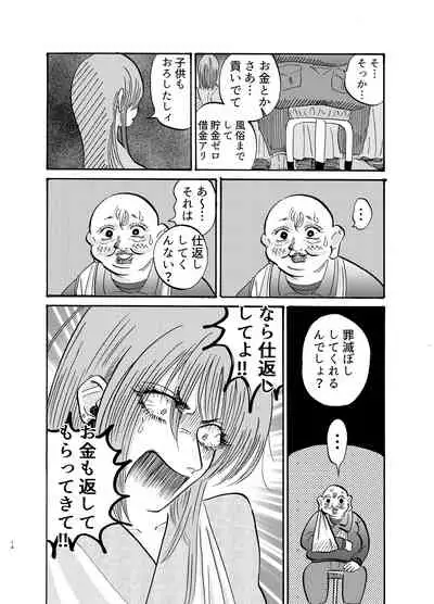 助けて!モブおじさん!!