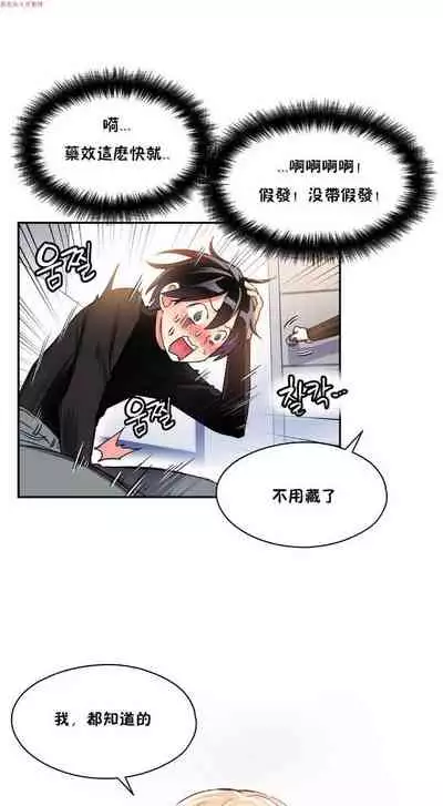 中文韩漫 初恋豚鼠 ch.1-10 [chinese]