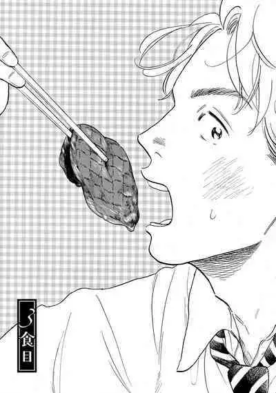 Nikushoku Kumikyoku | 肉食组曲 Ch. 1-8