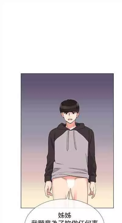 [夜行星 & 柚子] 重考生 1-110 官方中文（完結）