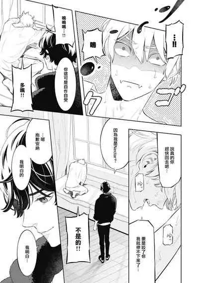 Smoky Nectar | 蜜与烟 Ch. 4-5 + 番外