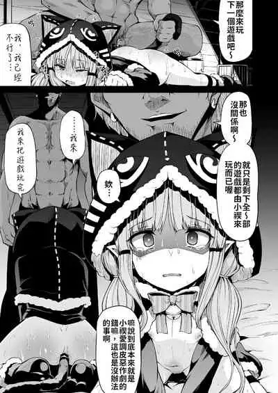 Kyouka-chan to Okashi Party | 小鏡華與呼糖侵犯派對