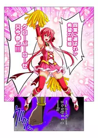 四葉の戦姫 クローバーローゼ(Four leaf clover Princess Rose war)