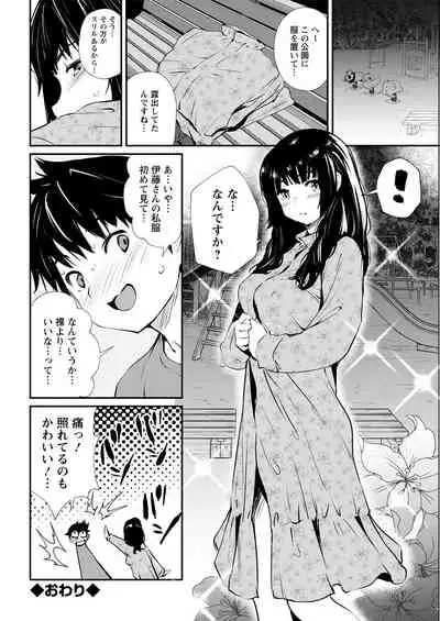 Action Pizazz 2021-08