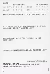 Deus Machina Demonbane Visual Fan Book