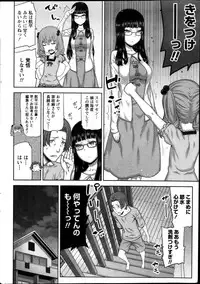 Namaiki! 2013-12