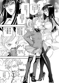 [Yonekura Kengo] Pink Sniper [Chinese] [田鼠汉化] [Uncensored]