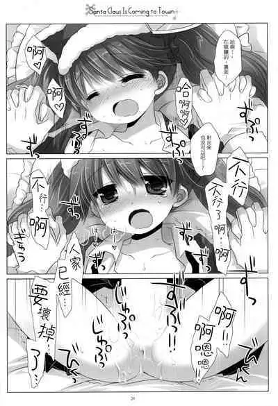 Santa Claus Is Coming to Town