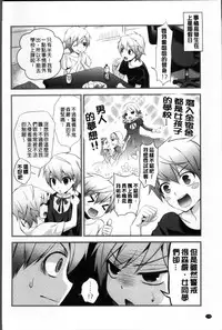 [Eda Mame] Ero Mame [Chinese]