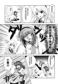 [Kuronekotei (Chibinon*)] Love Operation (Angel Beats!) [Chinese] [脸肿汉化组] [Digital]