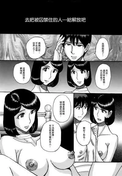 [Kojima Miu] Slave One [Chinese] [未名汉化组]