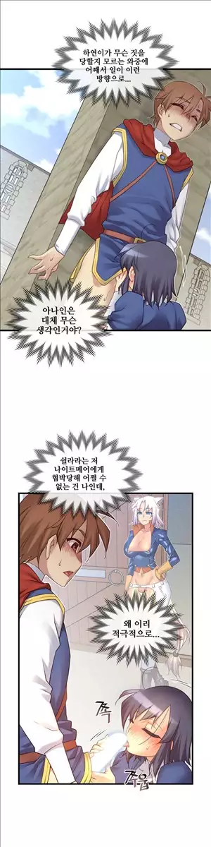 Master in My Dreams Ch.90-118