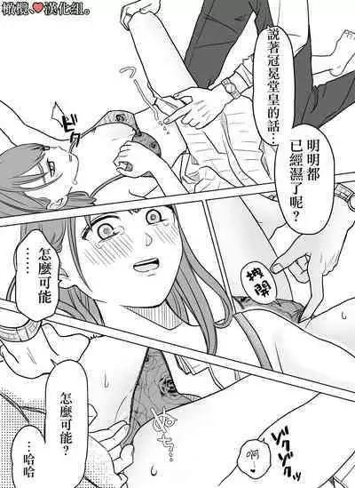 shihai, sen'nō.｜支配、洗脑。