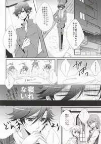 (C81) [hail stone* (Takanashi Ai)] Traumerei Eternity (Uta no Prince-Sama)