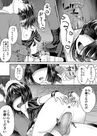 [Shimada Panda] Goshujin-sama no Iinari