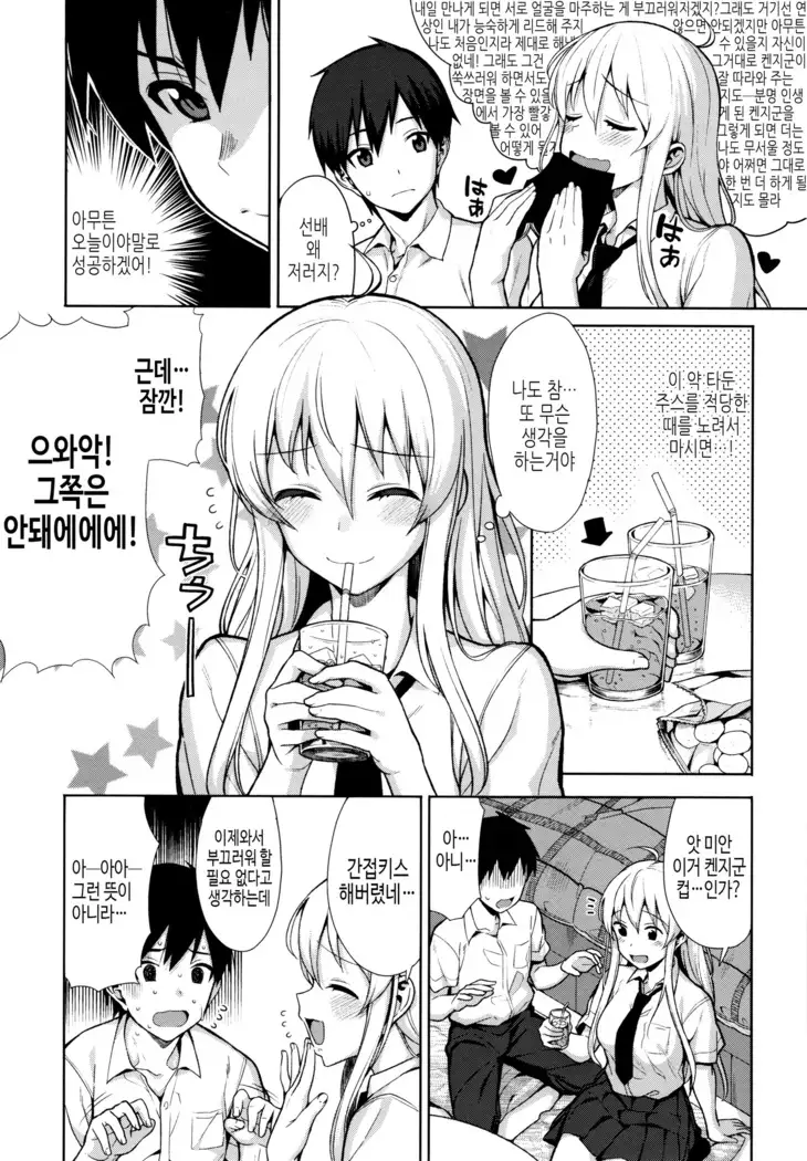 연인사이 plus / コイナカplus