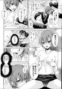 [Shinonome Ryu] Ore to Kanojo to Owaru Sekai Ch.1-3