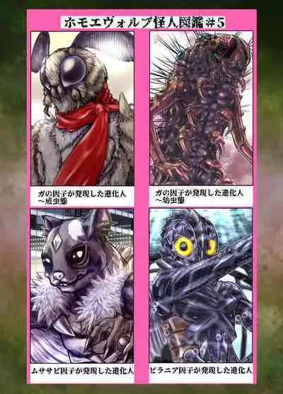 BEYOND ~ Aisubeki Kanata no Hitobito 5