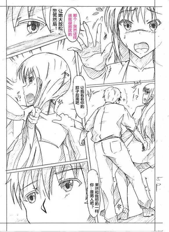 Secret of Woman with Fair Hair（潜水员汉化）