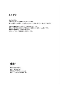 (Reitaisai 12) [Satei (s73d)] Ayashoku (Touhou Project) [Chinese] [无毒汉化组]