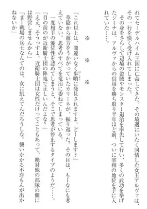 Ero Yuusha Tensei - Shoukan no Miko mo Himekishi mo Inmazoku mo!