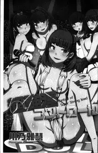 [Kawano Masatoshi] 超強淫コントロール [Chinese]